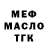 Дистиллят ТГК жижа asbestos 277