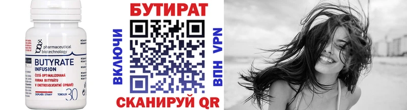 БУТИРАТ GHB  Грозный 