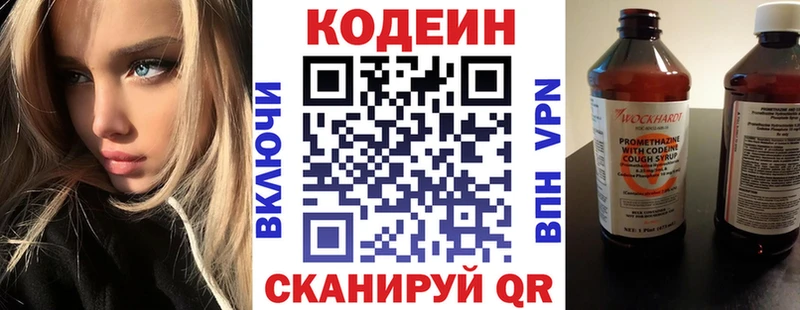 даркнет сайт  Грозный  Codein напиток Lean (лин) 