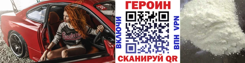ГЕРОИН гречка  hydra маркетплейс  дарк нет наркотические препараты  Грозный 