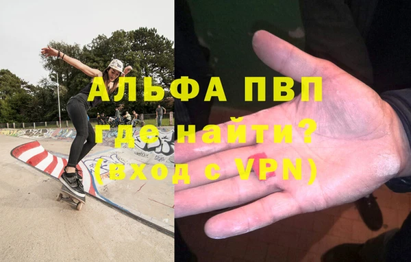 ALPHA PVP Бронницы