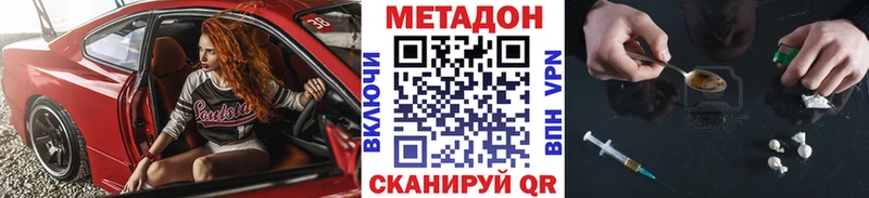 где купить наркоту  Грозный  МЕТАДОН кристалл 